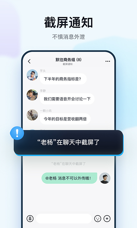 默往聊天软件