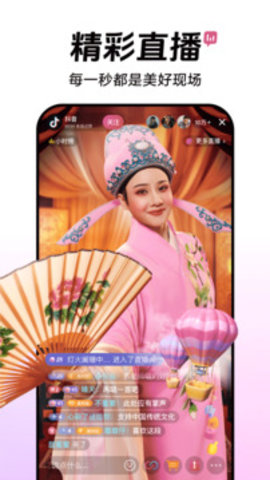抖音直播