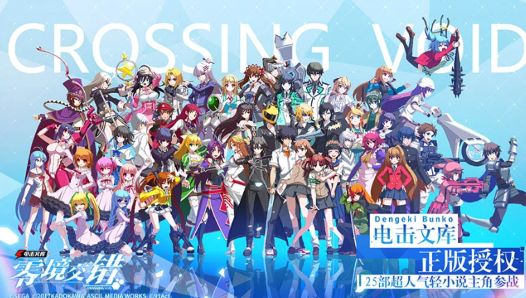 零境交错国际服最新官方下载