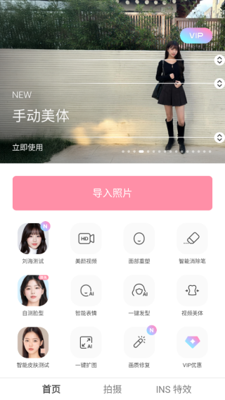 甜盐相机app免费版
