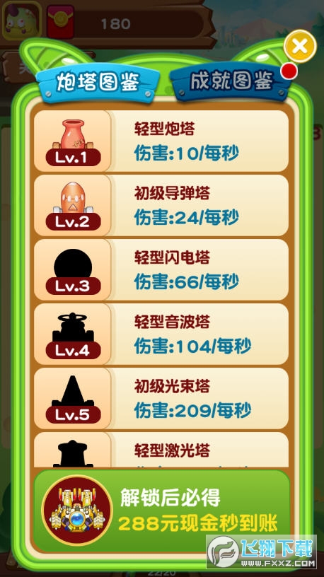 全民打怪兽赚钱版塔防游戏