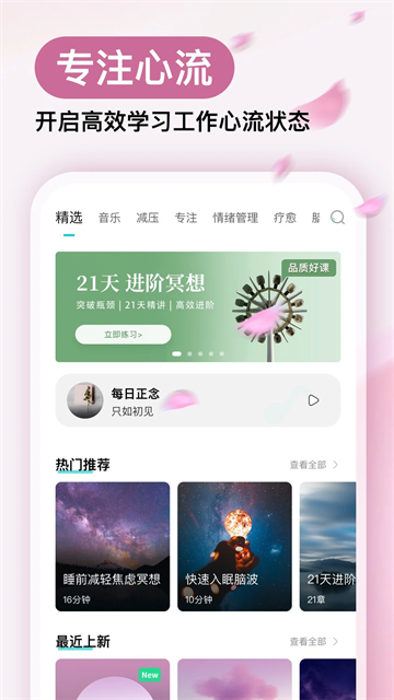 Now正念冥想