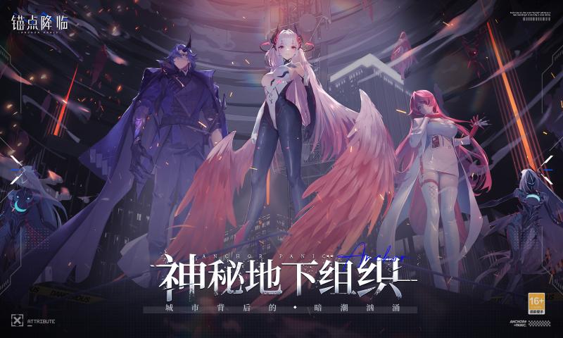 锚点降临2025最新版下载