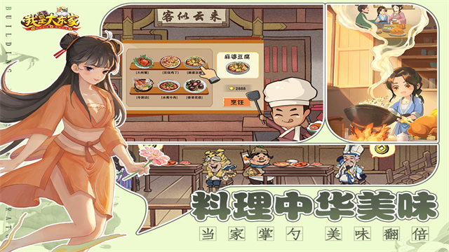 我是大东家充值折扣版