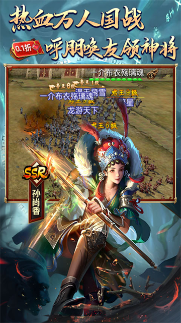 啪啪三国手游官方版