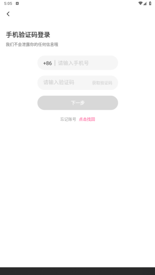 草莓约软件下载