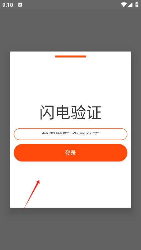 闪电直装和平精英下载