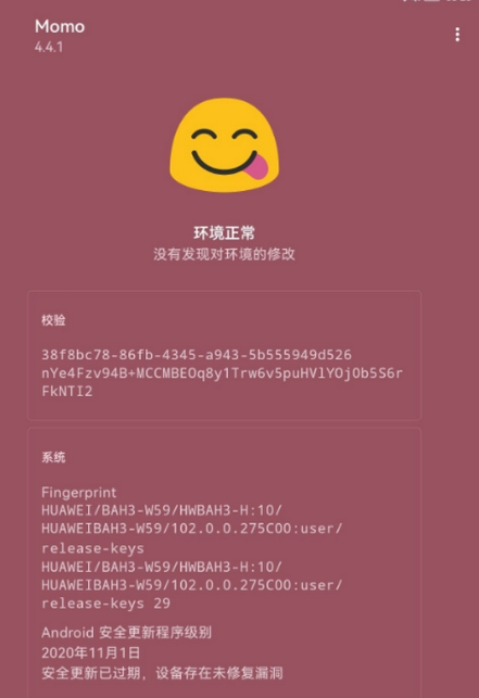 momo检测官方app下载