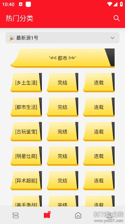 天天读书最新版本下载