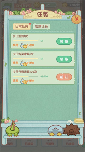 奇妙餐厅