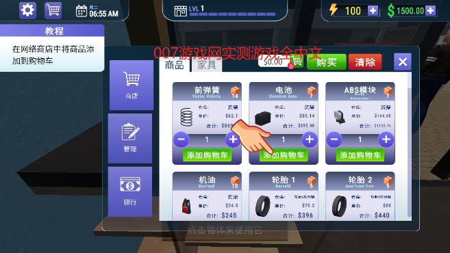 汽车修理工模拟器手机版正版下载