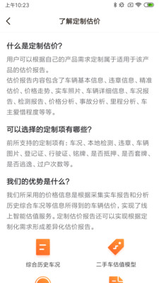 查博士企业版app
