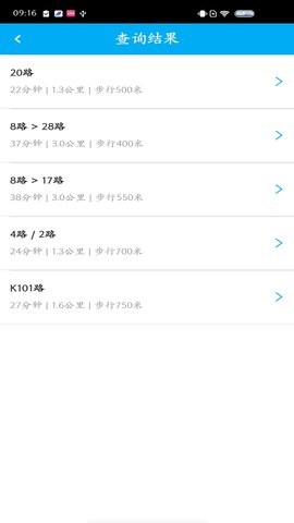 德州智能掌上公交2.6.9