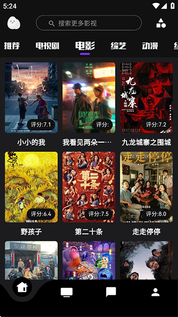 蛋播星球App