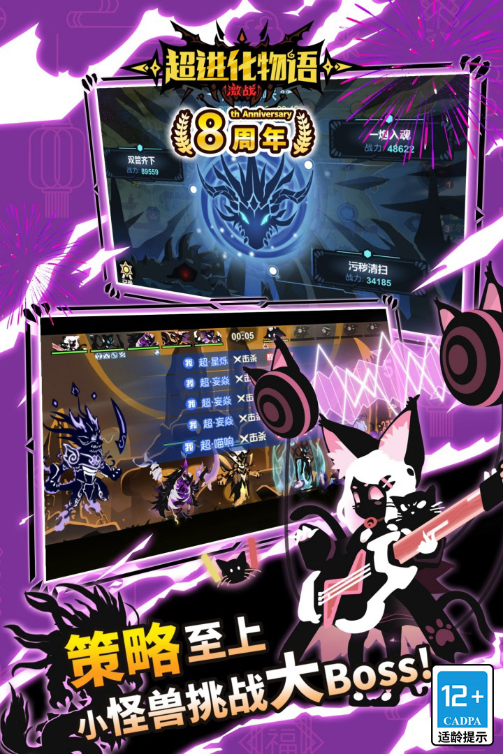 超进化物语BT版