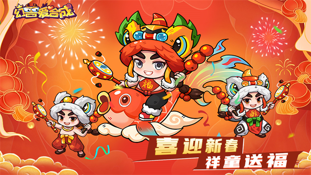 幻兽爱合成vivo版