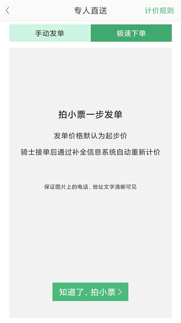 快服务跑腿平台app下载安装