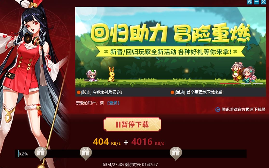 地下城与勇士：创新世纪