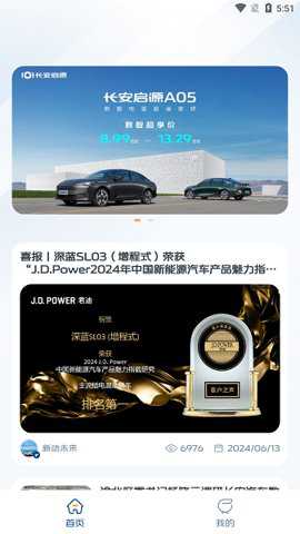 长安之家 v1.4.7 安卓版