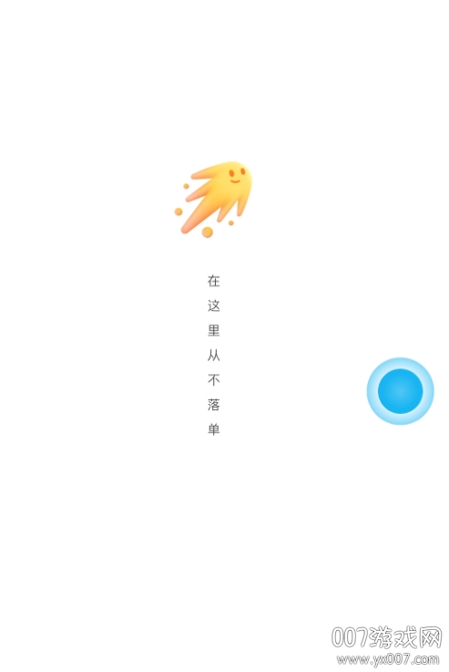 腾讯闪现一下官方版