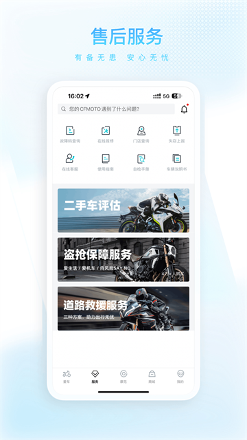 CFMOTO