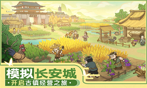 这城有良田最新版下载
