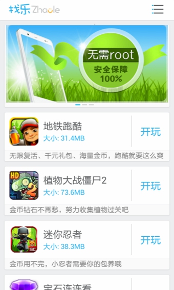 找乐助手