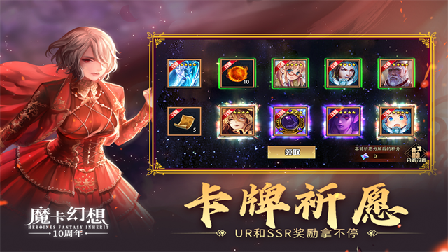魔卡幻想九游版