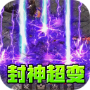 王者霸业传奇