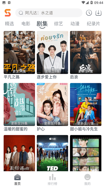 速映影院官方下载安装手机版最新版