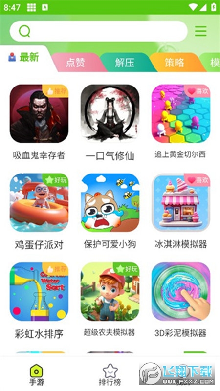 汇游乐园app官方最新版