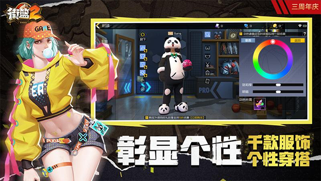 街篮2华为版