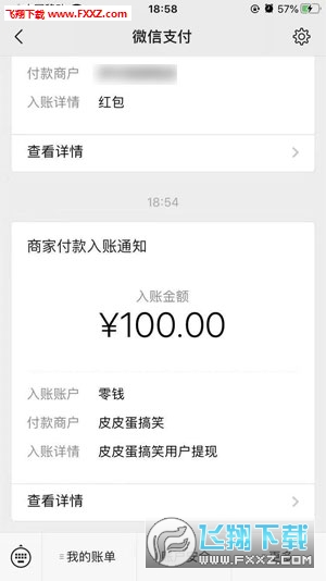 皮皮蛋搞笑赚钱版app