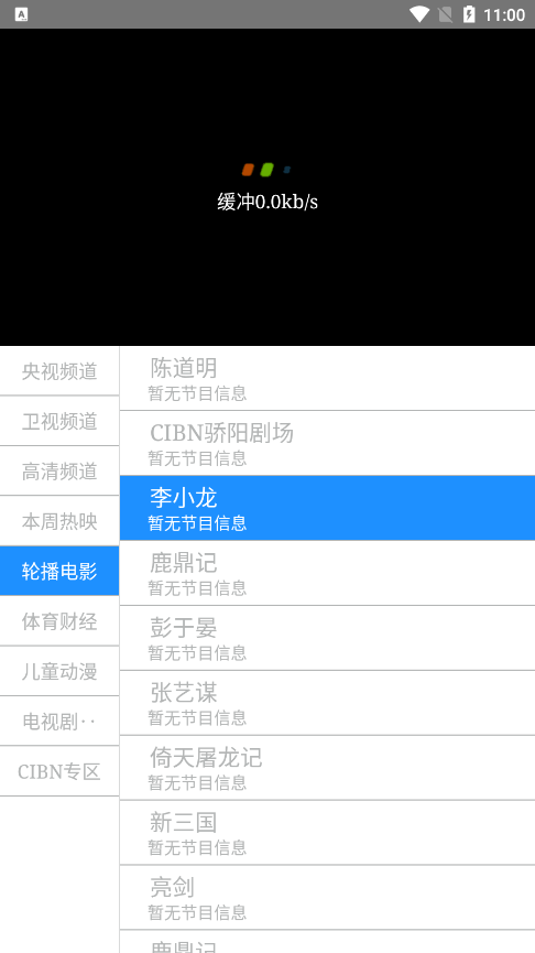 51影视大全app最新版下载