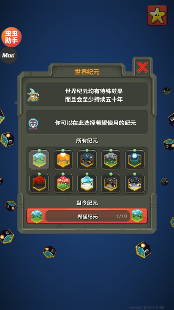 世界盒子全物品解锁版