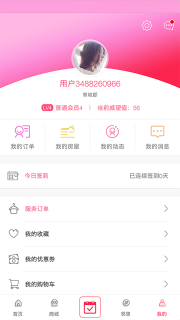 联创E家