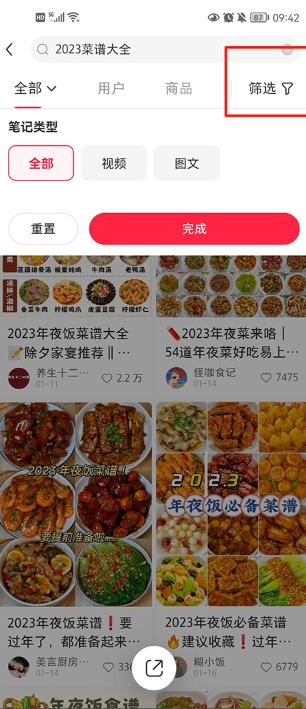 小红书app官方下载去水印版