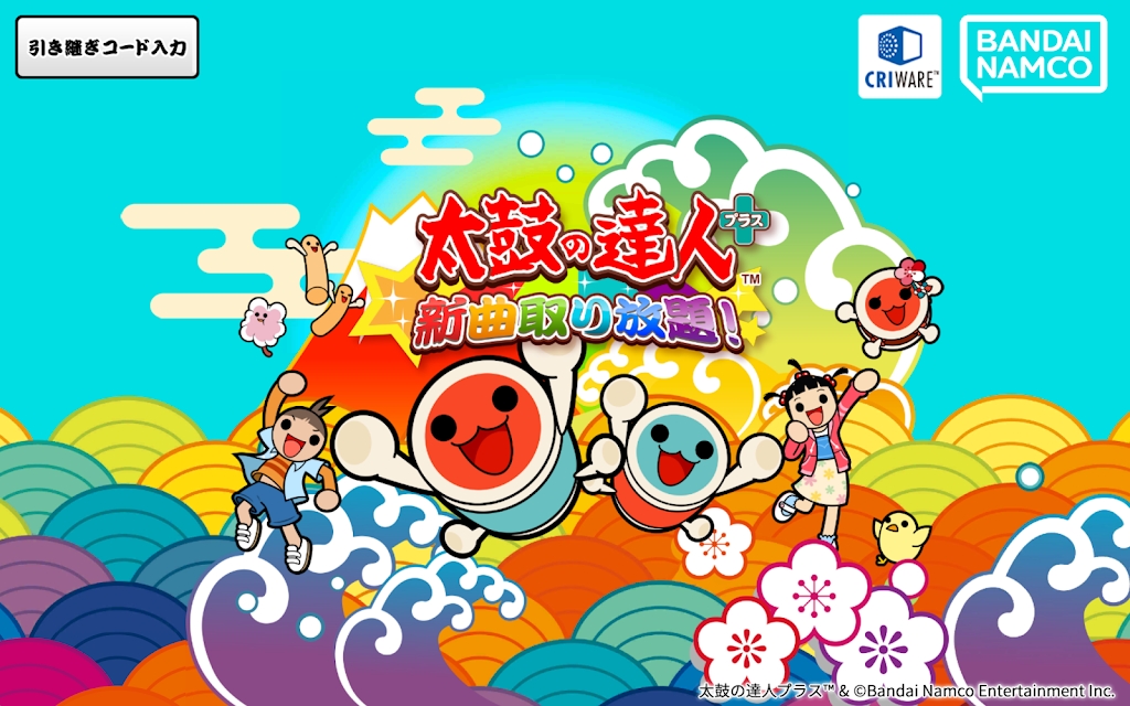 架子鼓游戏手机版下载(太鼓の達人+)
