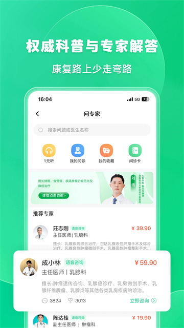 觅健