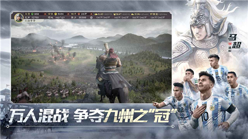 三国志手机版