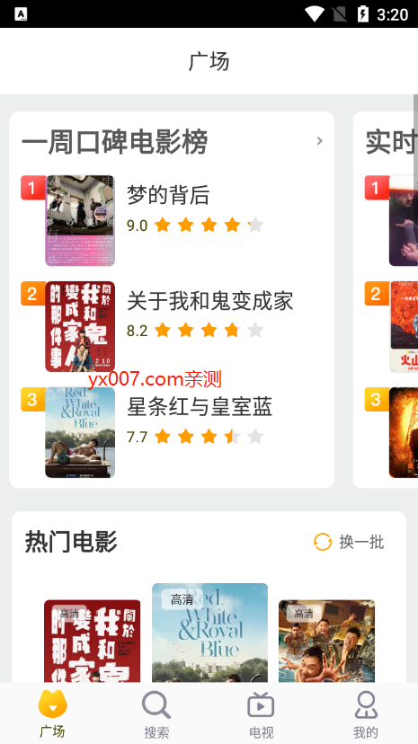 皮皮虾资源app最新版下载