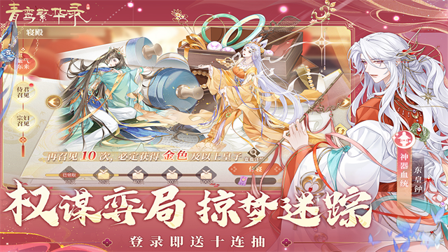 青鸾繁华录犀游版