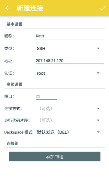 juicessh最新版