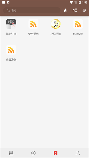 开源阅读App