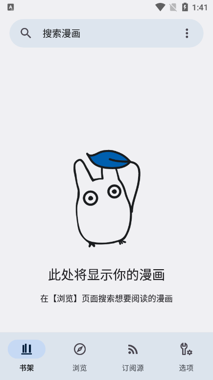 kotatsu漫画app最新版下载