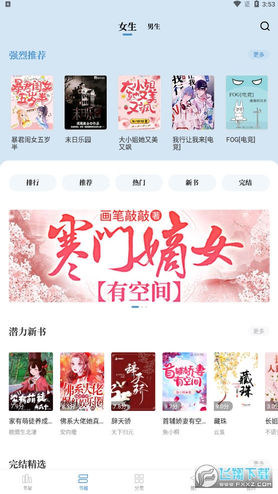 abc小说app最新版