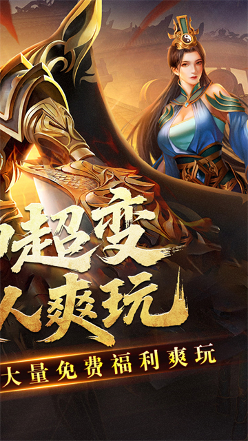 王者霸业传奇