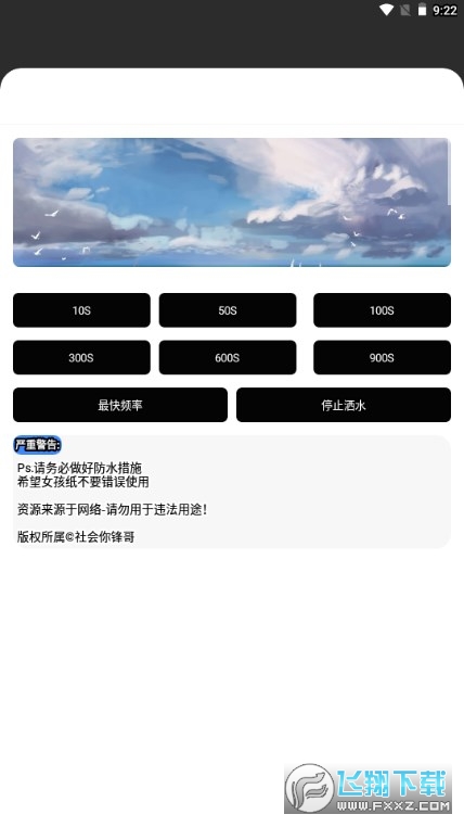 企鹅助手工具箱app免费版