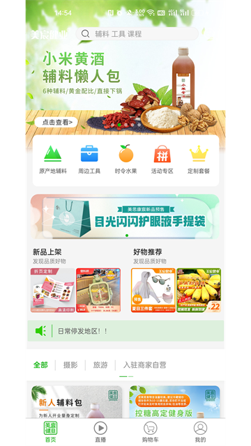 美宸健业