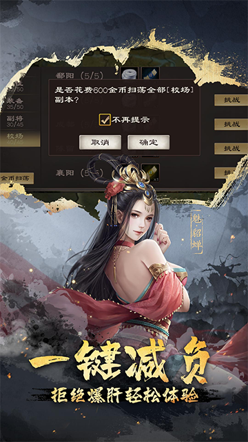 超级群英传小米版本